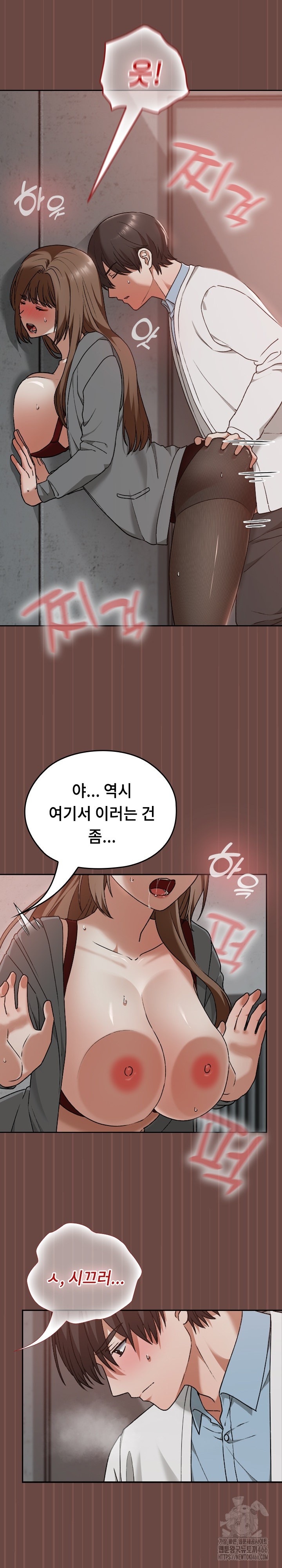 Keep It a Secret in School Raw Chapter 14 Page 4