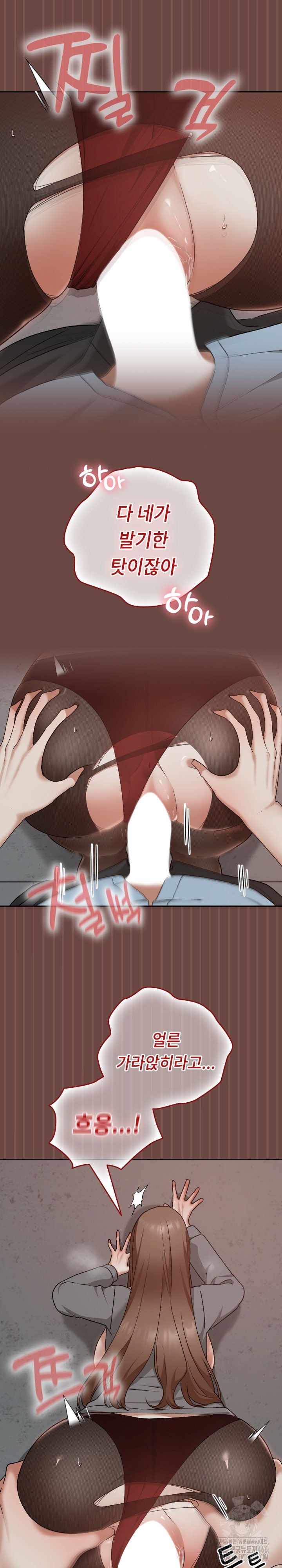 Keep It a Secret in School Raw Chapter 14 Page 5