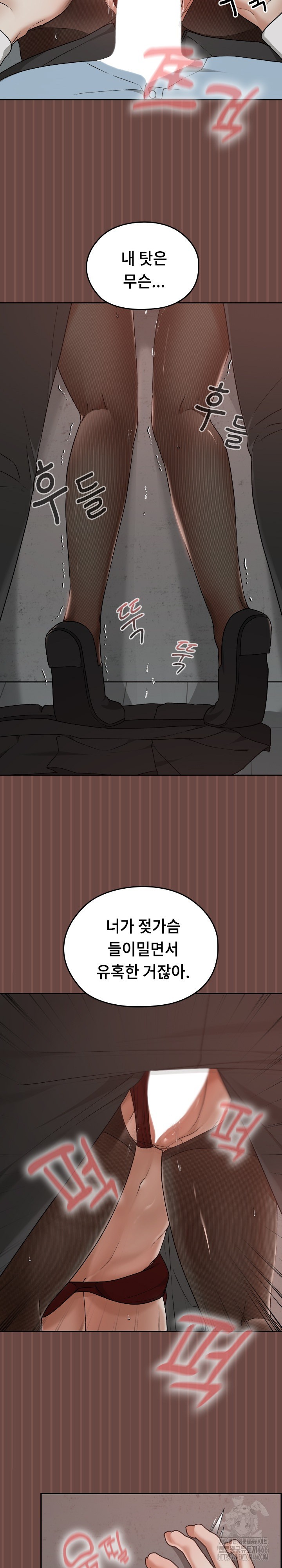 Keep It a Secret in School Raw Chapter 14 Page 6