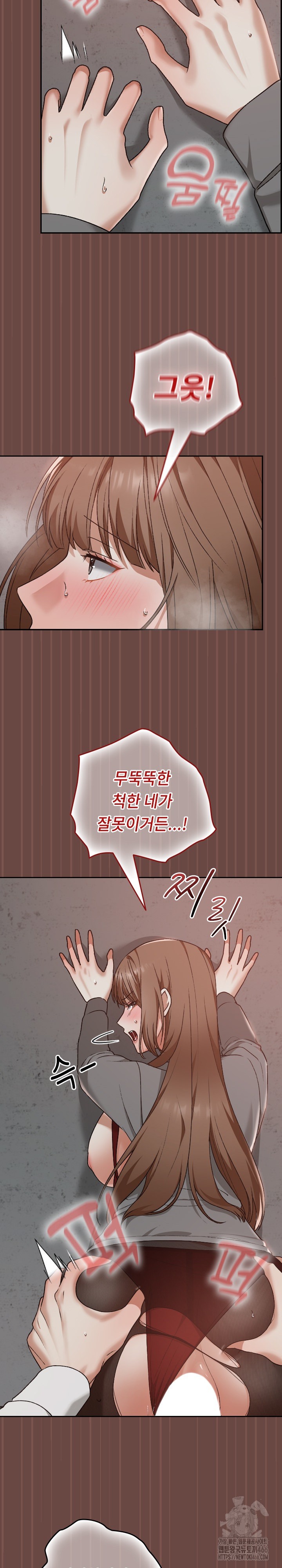Keep It a Secret in School Raw Chapter 14 Page 7