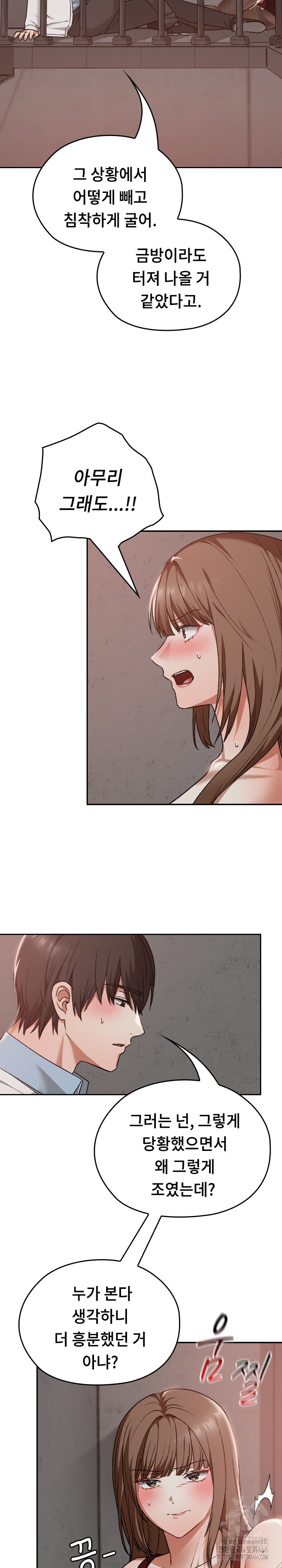Keep It a Secret in School Raw Chapter 15 Page 11