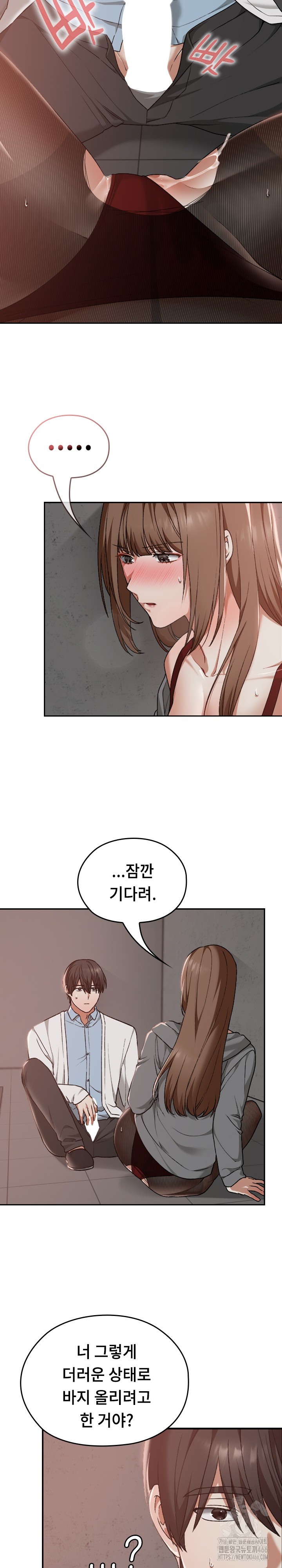 Keep It a Secret in School Raw Chapter 15 Page 13