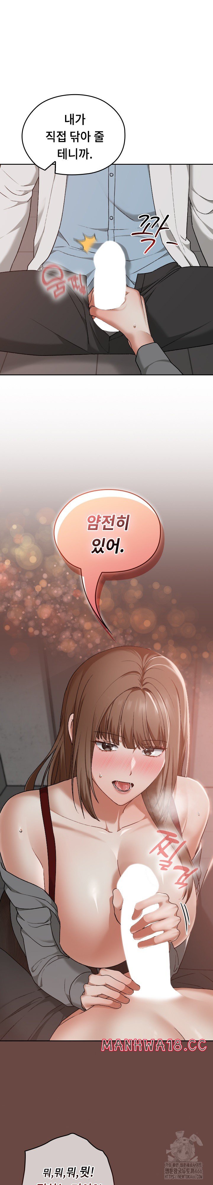 Keep It a Secret in School Raw Chapter 15 Page 15