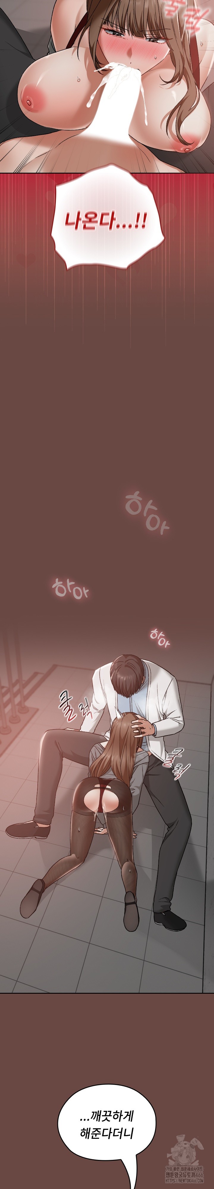 Keep It a Secret in School Raw Chapter 15 Page 23