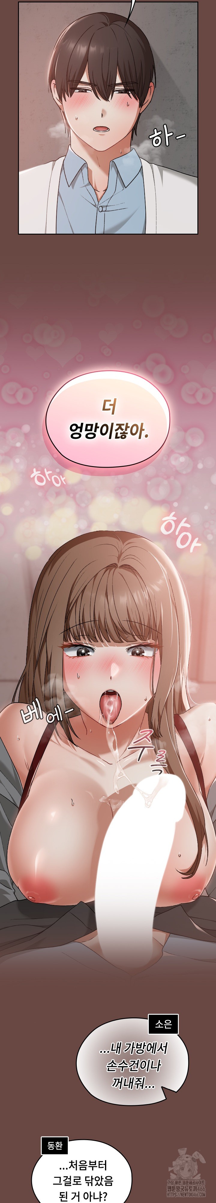 Keep It a Secret in School Raw Chapter 15 Page 24