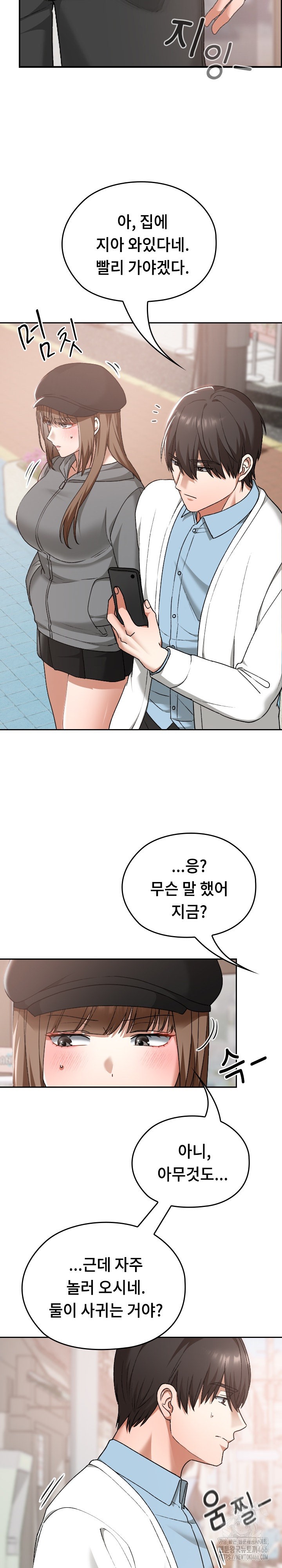 Keep It a Secret in School Raw Chapter 15 Page 27