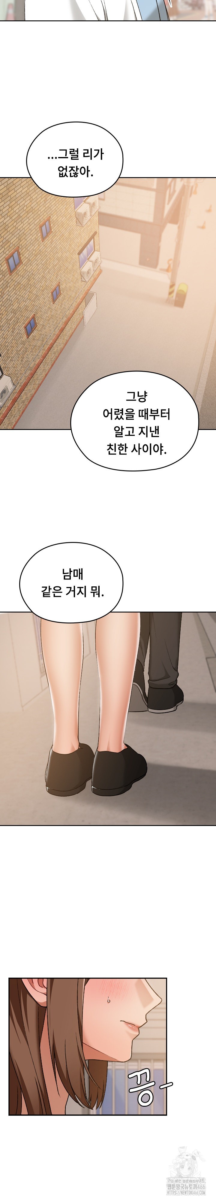 Keep It a Secret in School Raw Chapter 15 Page 28