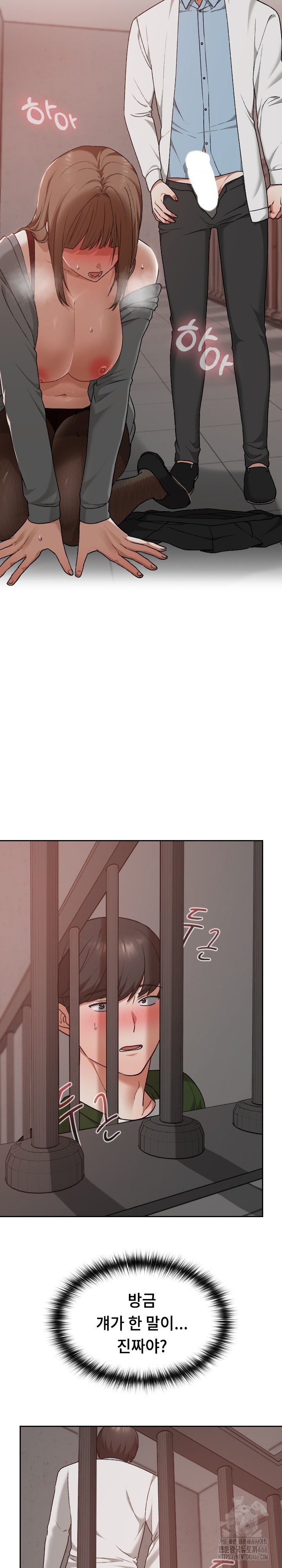 Keep It a Secret in School Raw Chapter 15 Page 5
