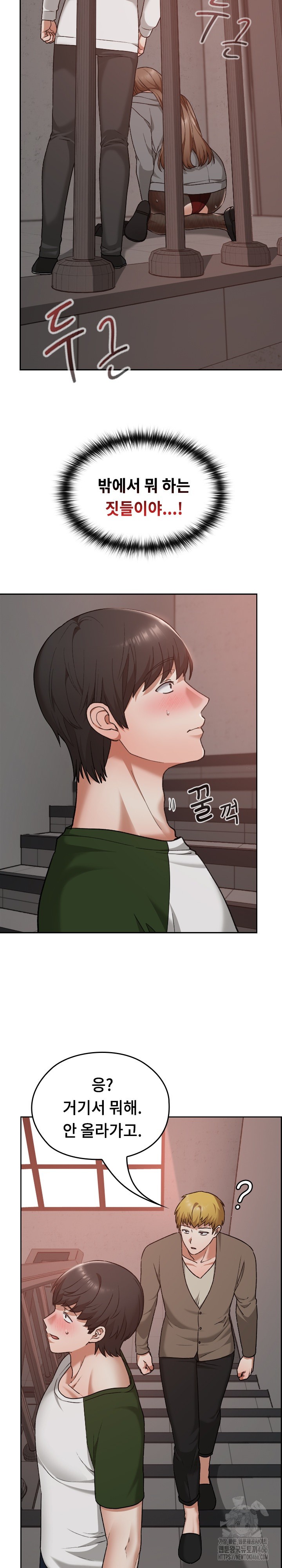 Keep It a Secret in School Raw Chapter 15 Page 6