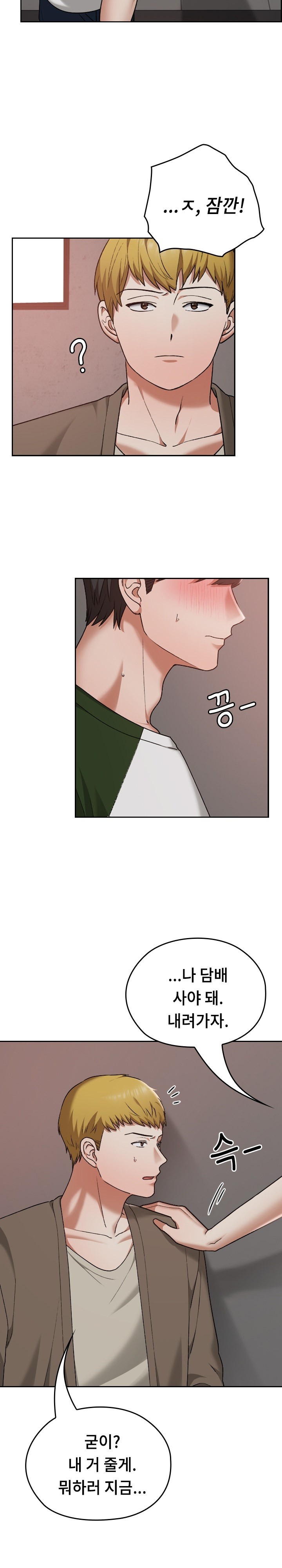 Keep It a Secret in School Raw Chapter 15 Page 7