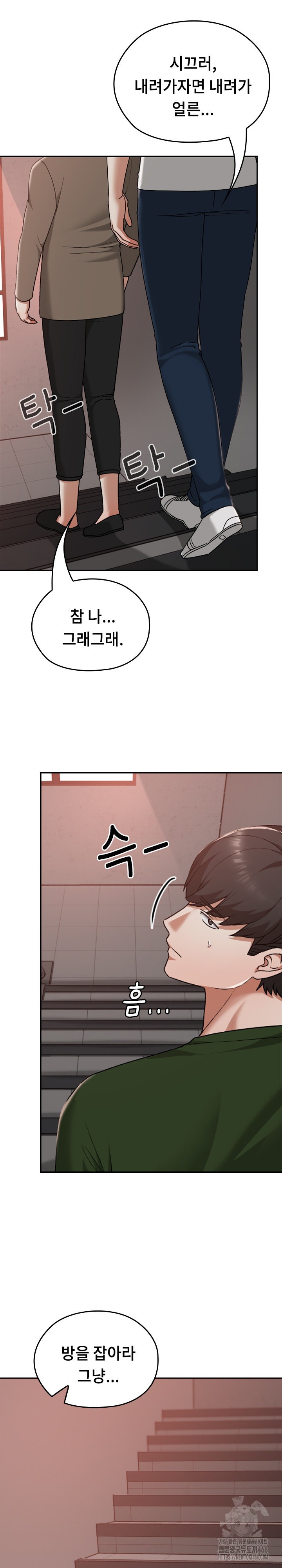 Keep It a Secret in School Raw Chapter 15 Page 8