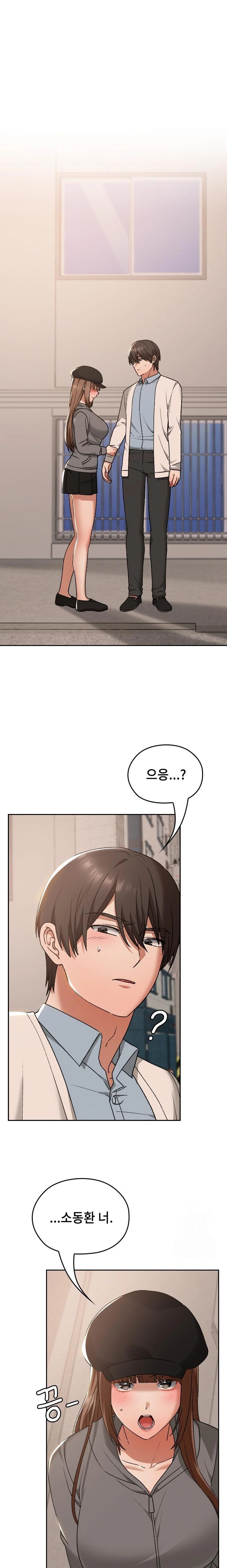 Keep It a Secret in School Raw Chapter 16 Page 1