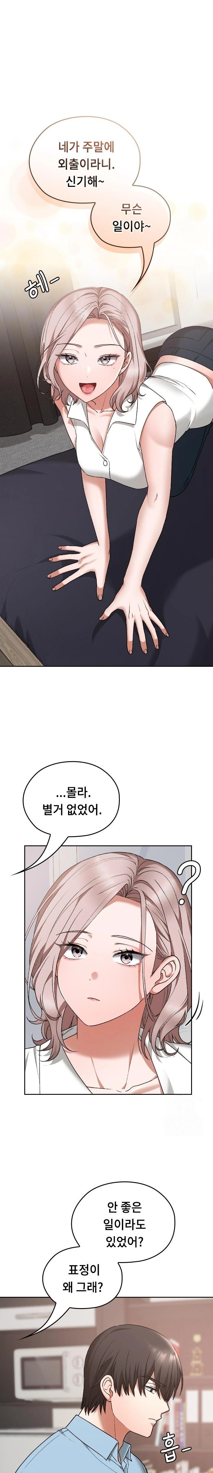 Keep It a Secret in School Raw Chapter 16 Page 11