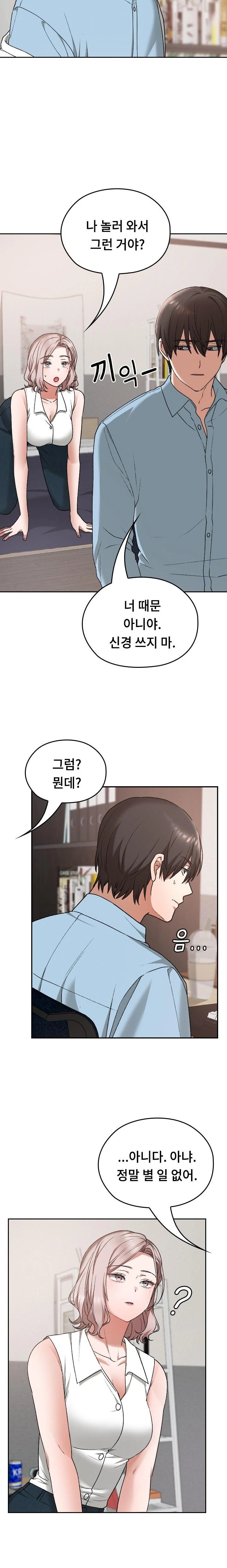 Keep It a Secret in School Raw Chapter 16 Page 12