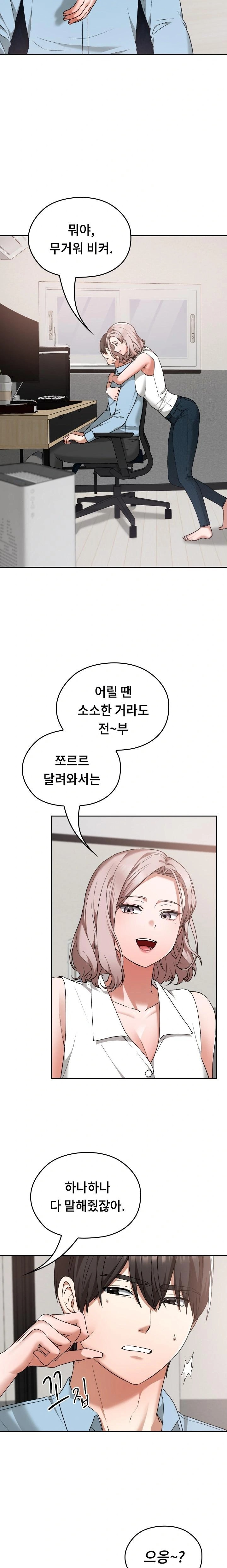 Keep It a Secret in School Raw Chapter 16 Page 14
