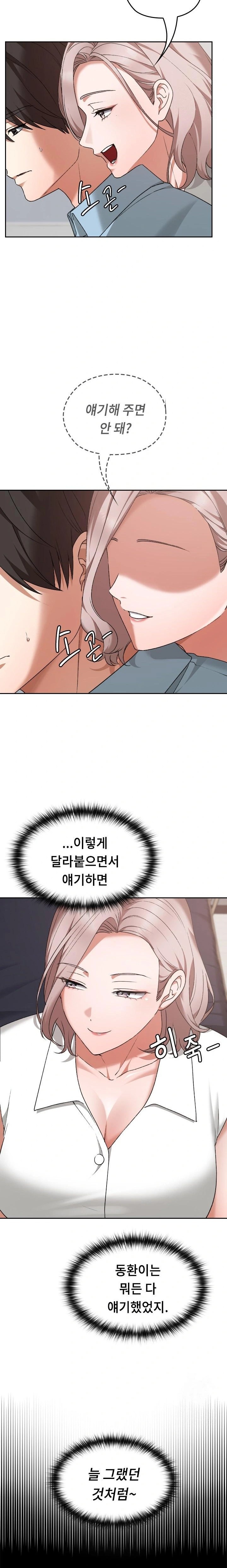 Keep It a Secret in School Raw Chapter 16 Page 15