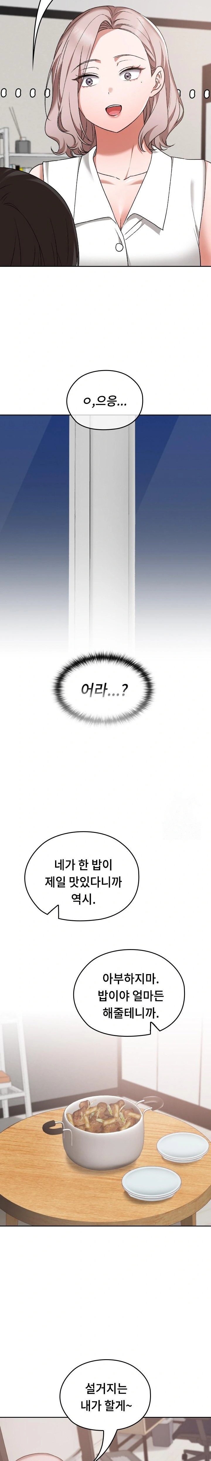 Keep It a Secret in School Raw Chapter 16 Page 17