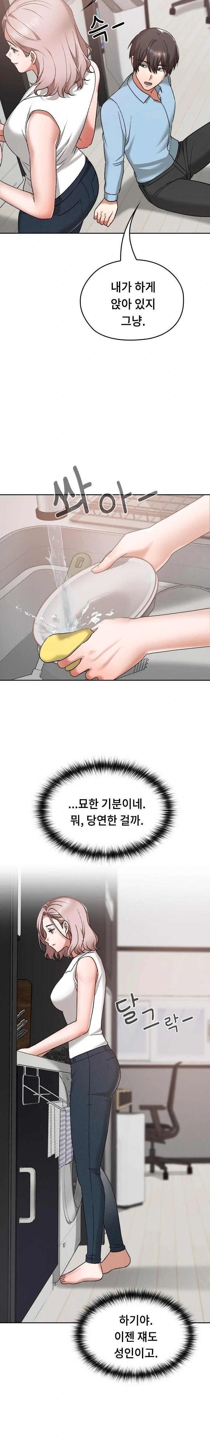 Keep It a Secret in School Raw Chapter 16 Page 18