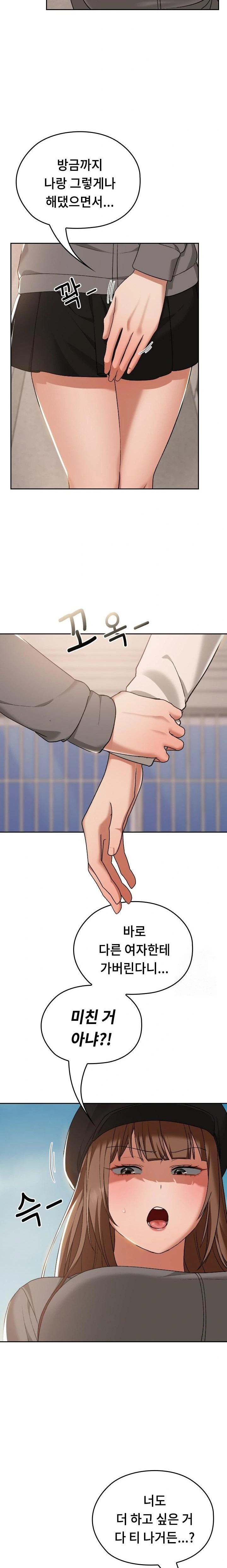Keep It a Secret in School Raw Chapter 16 Page 2