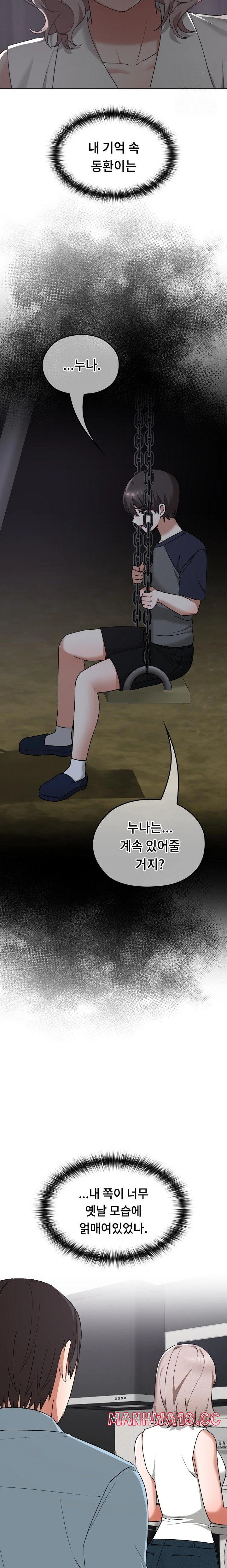 Keep It a Secret in School Raw Chapter 16 Page 20