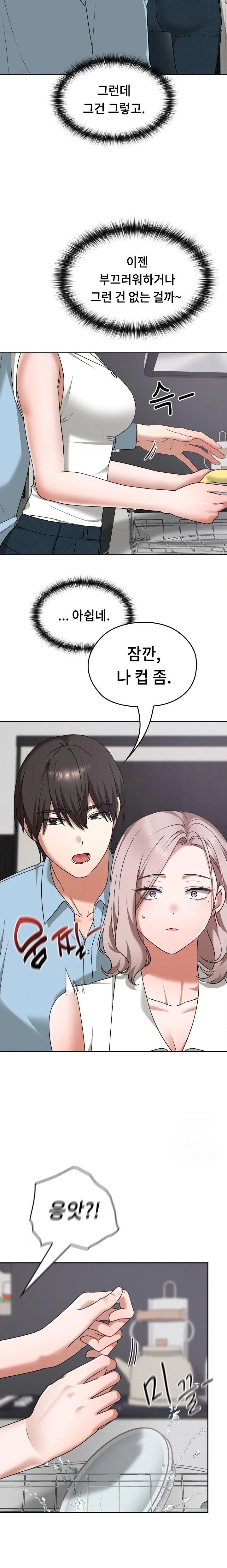 Keep It a Secret in School Raw Chapter 16 Page 21