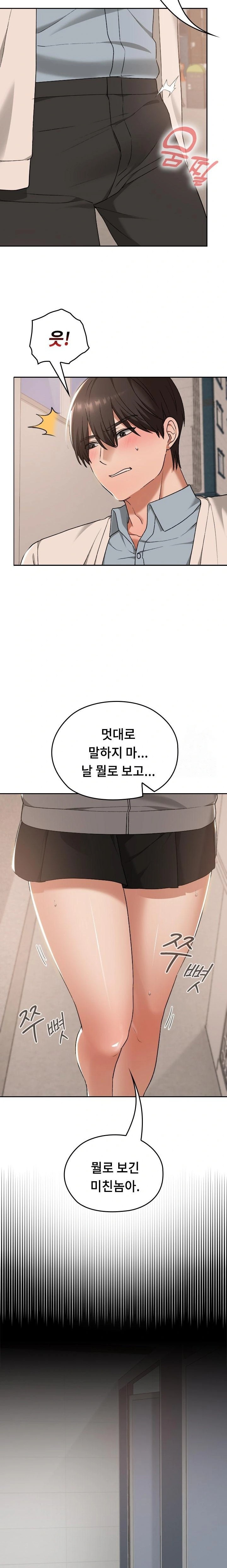 Keep It a Secret in School Raw Chapter 16 Page 3