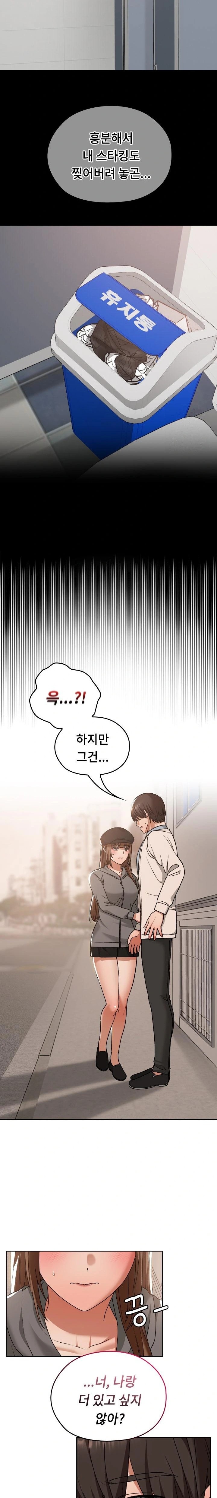 Keep It a Secret in School Raw Chapter 16 Page 4