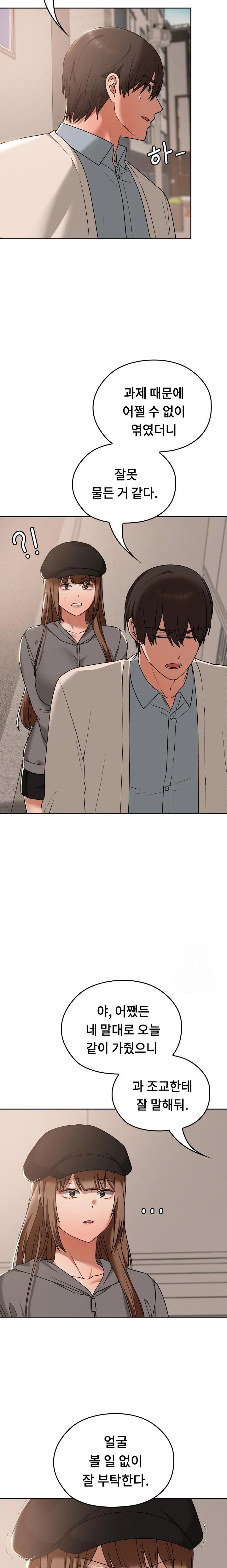 Keep It a Secret in School Raw Chapter 16 Page 7
