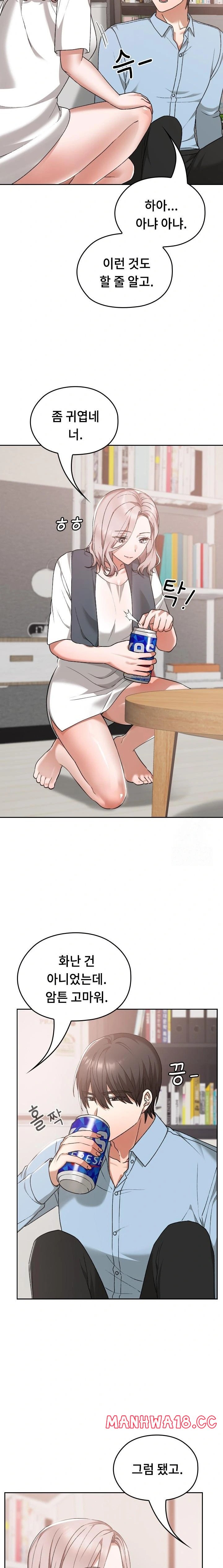 Keep It a Secret in School Raw Chapter 17 Page 11