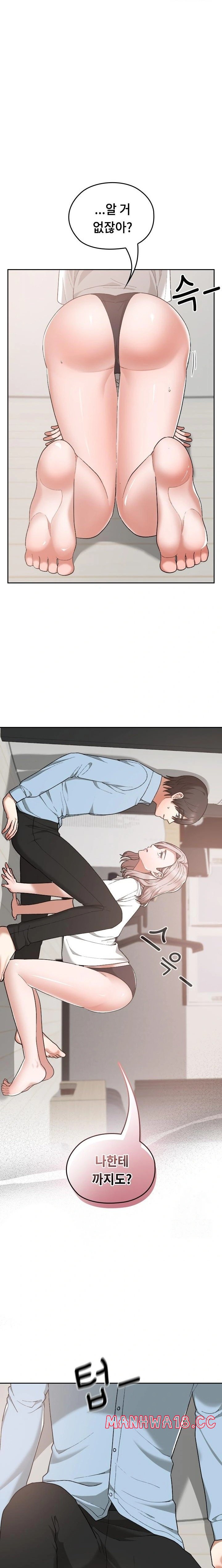 Keep It a Secret in School Raw Chapter 17 Page 14