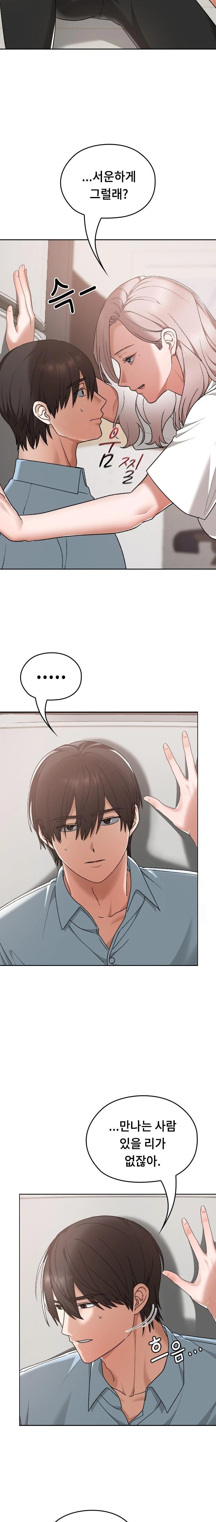 Keep It a Secret in School Raw Chapter 17 Page 15