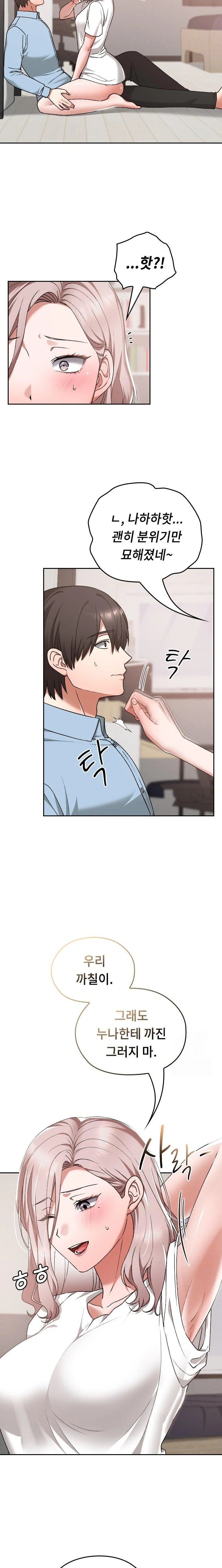 Keep It a Secret in School Raw Chapter 17 Page 19