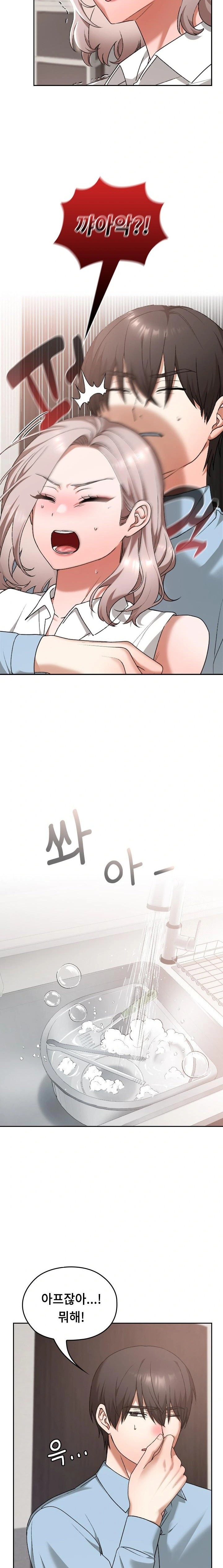Keep It a Secret in School Raw Chapter 17 Page 2