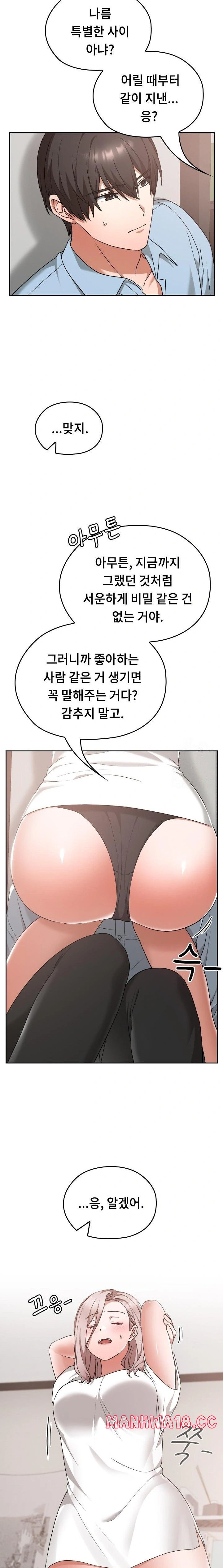 Keep It a Secret in School Raw Chapter 17 Page 20