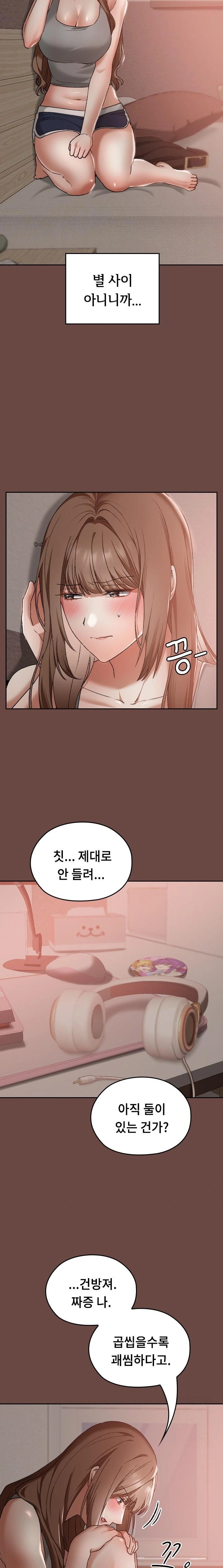 Keep It a Secret in School Raw Chapter 17 Page 22