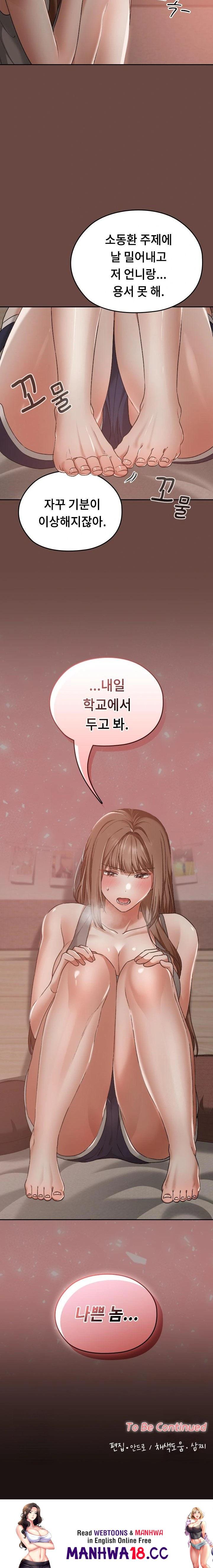 Keep It a Secret in School Raw Chapter 17 Page 23