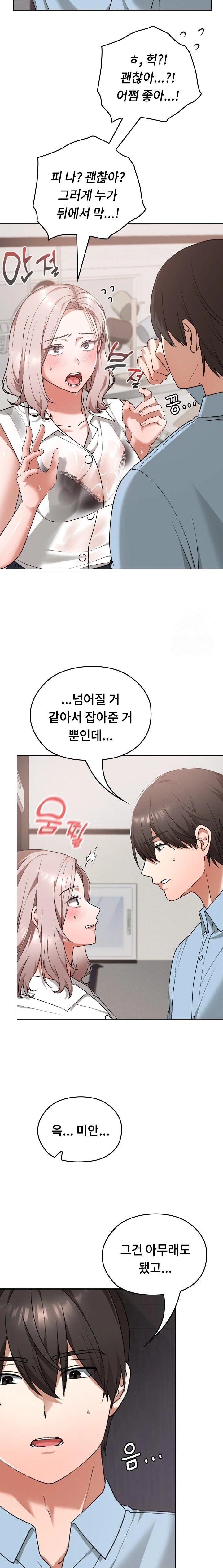 Keep It a Secret in School Raw Chapter 17 Page 3