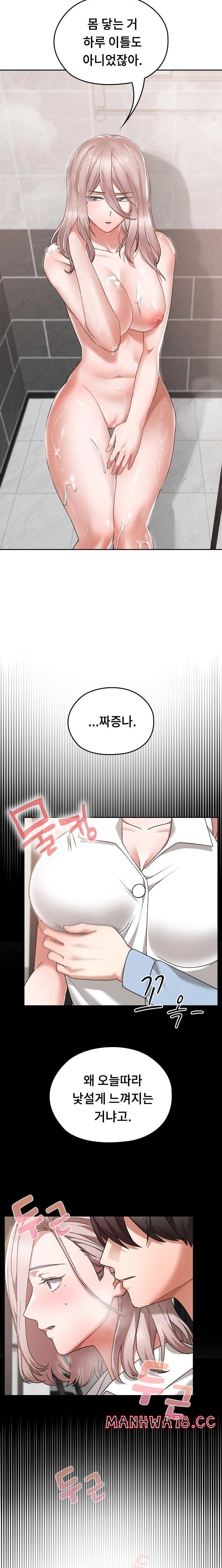 Keep It a Secret in School Raw Chapter 17 Page 6