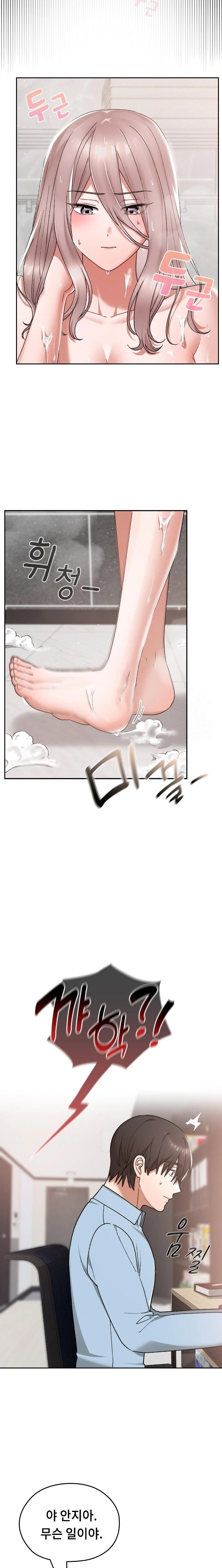Keep It a Secret in School Raw Chapter 17 Page 7