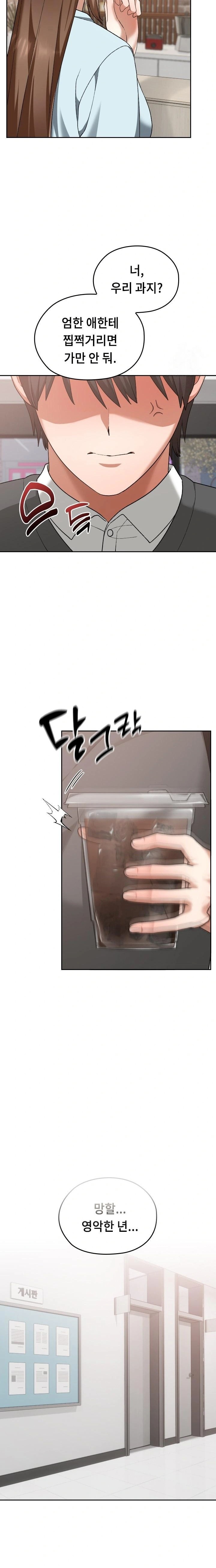 Keep It a Secret in School Raw Chapter 18 Page 11