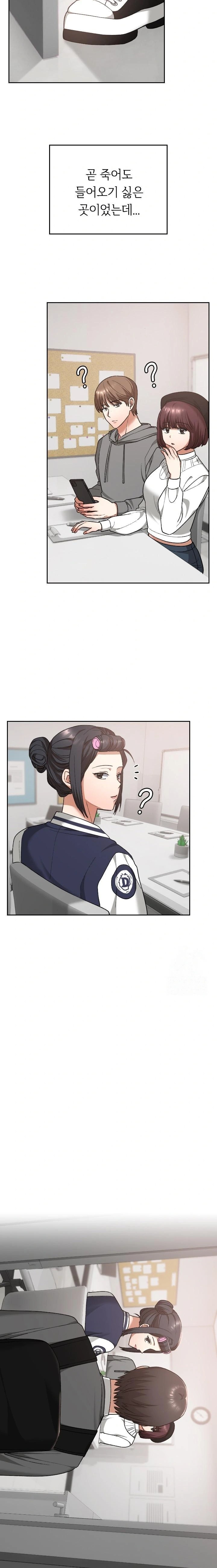 Keep It a Secret in School Raw Chapter 18 Page 13