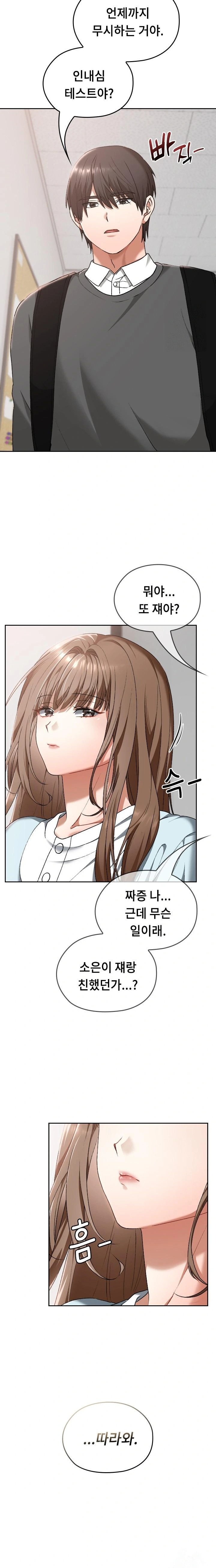 Keep It a Secret in School Raw Chapter 18 Page 15