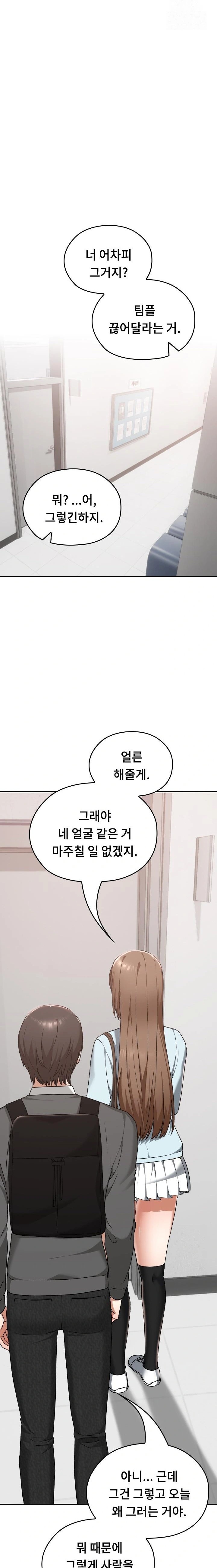 Keep It a Secret in School Raw Chapter 18 Page 16