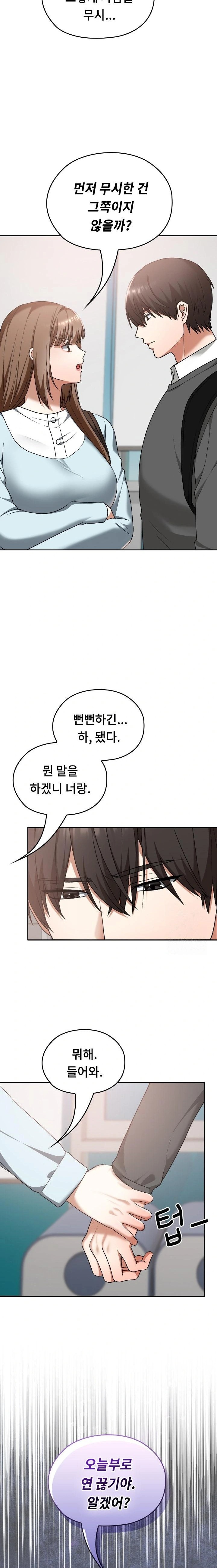 Keep It a Secret in School Raw Chapter 18 Page 17