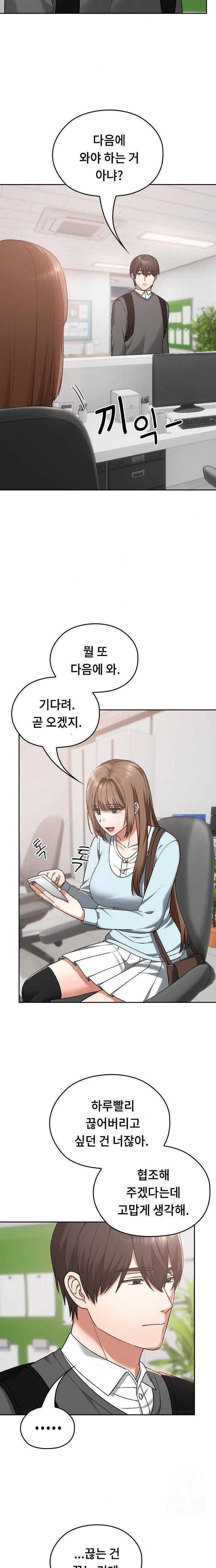 Keep It a Secret in School Raw Chapter 18 Page 19