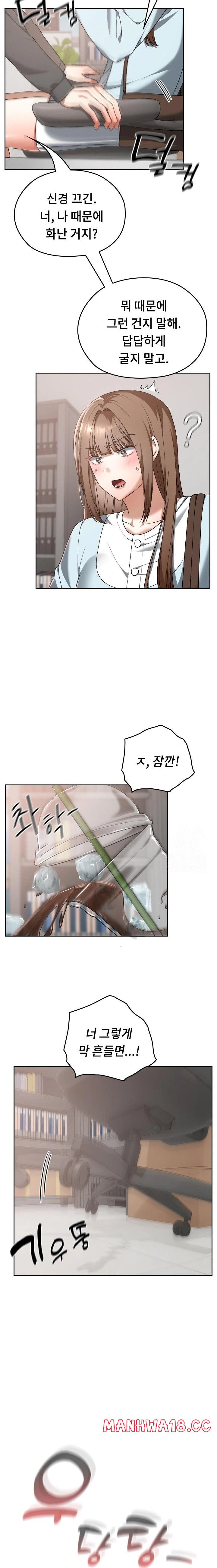 Keep It a Secret in School Raw Chapter 18 Page 21