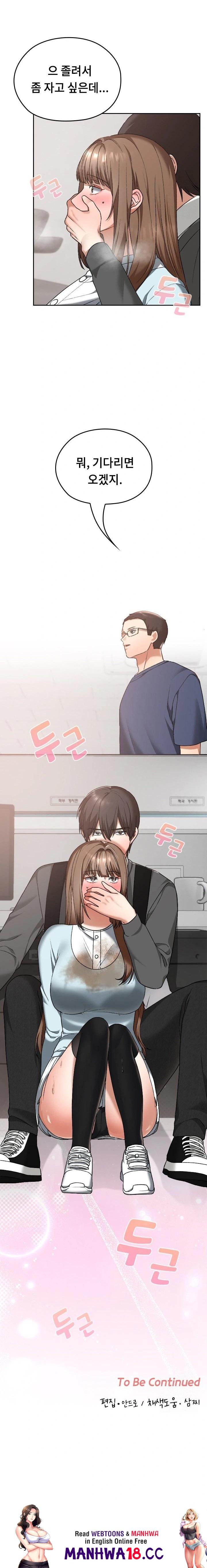 Keep It a Secret in School Raw Chapter 18 Page 23