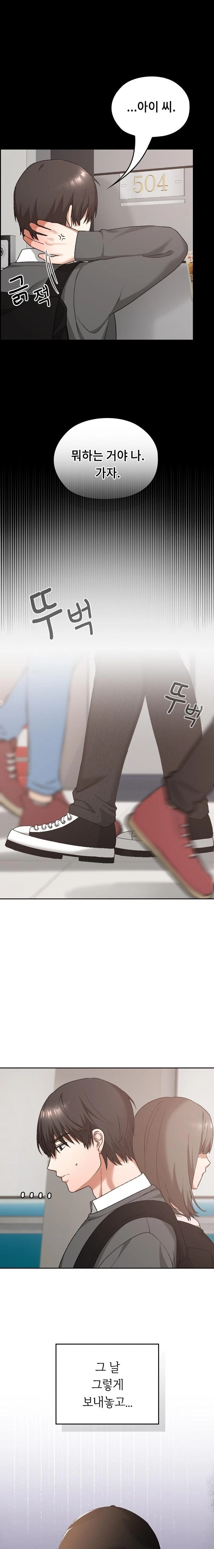 Keep It a Secret in School Raw Chapter 18 Page 3
