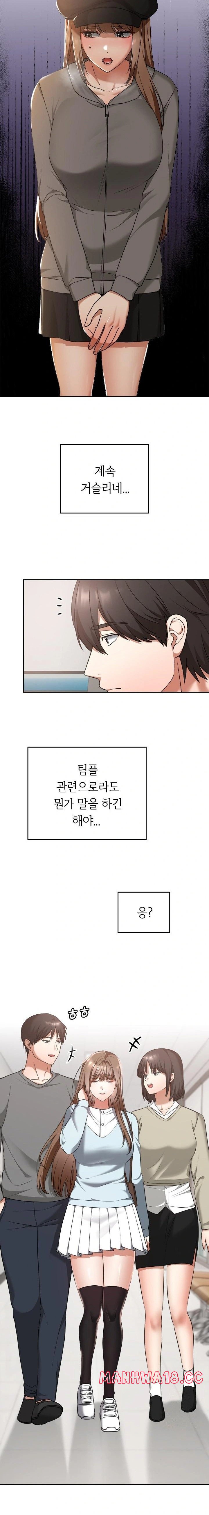 Keep It a Secret in School Raw Chapter 18 Page 4