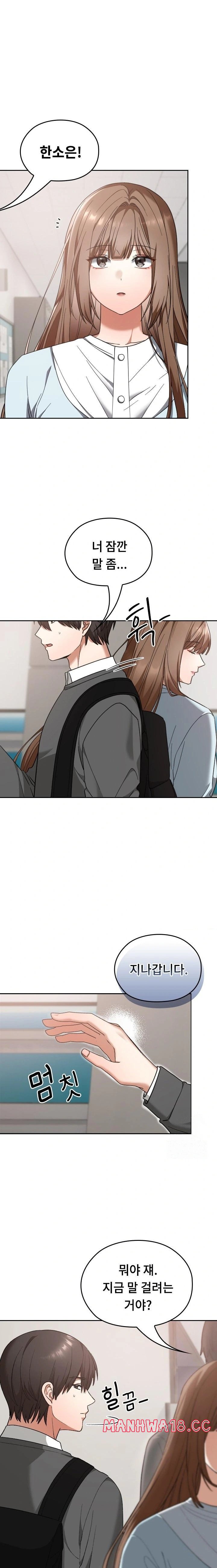 Keep It a Secret in School Raw Chapter 18 Page 5